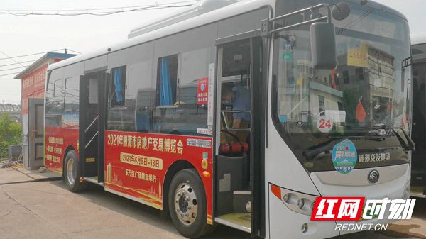 湘潭出行_湘潭出行公交车_湘潭出行app下载安装