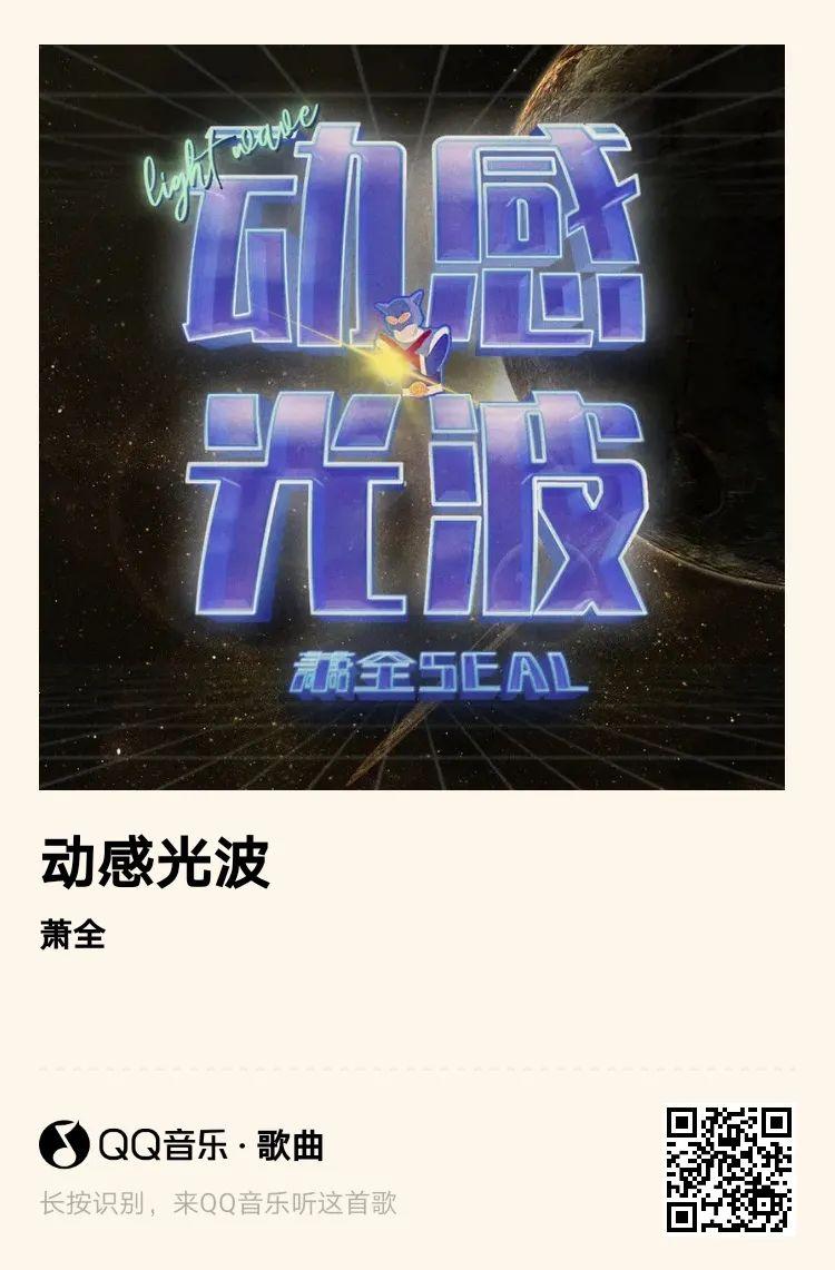 动感光波是什么声音_动感光波是成语吗_动感光波是什么意思