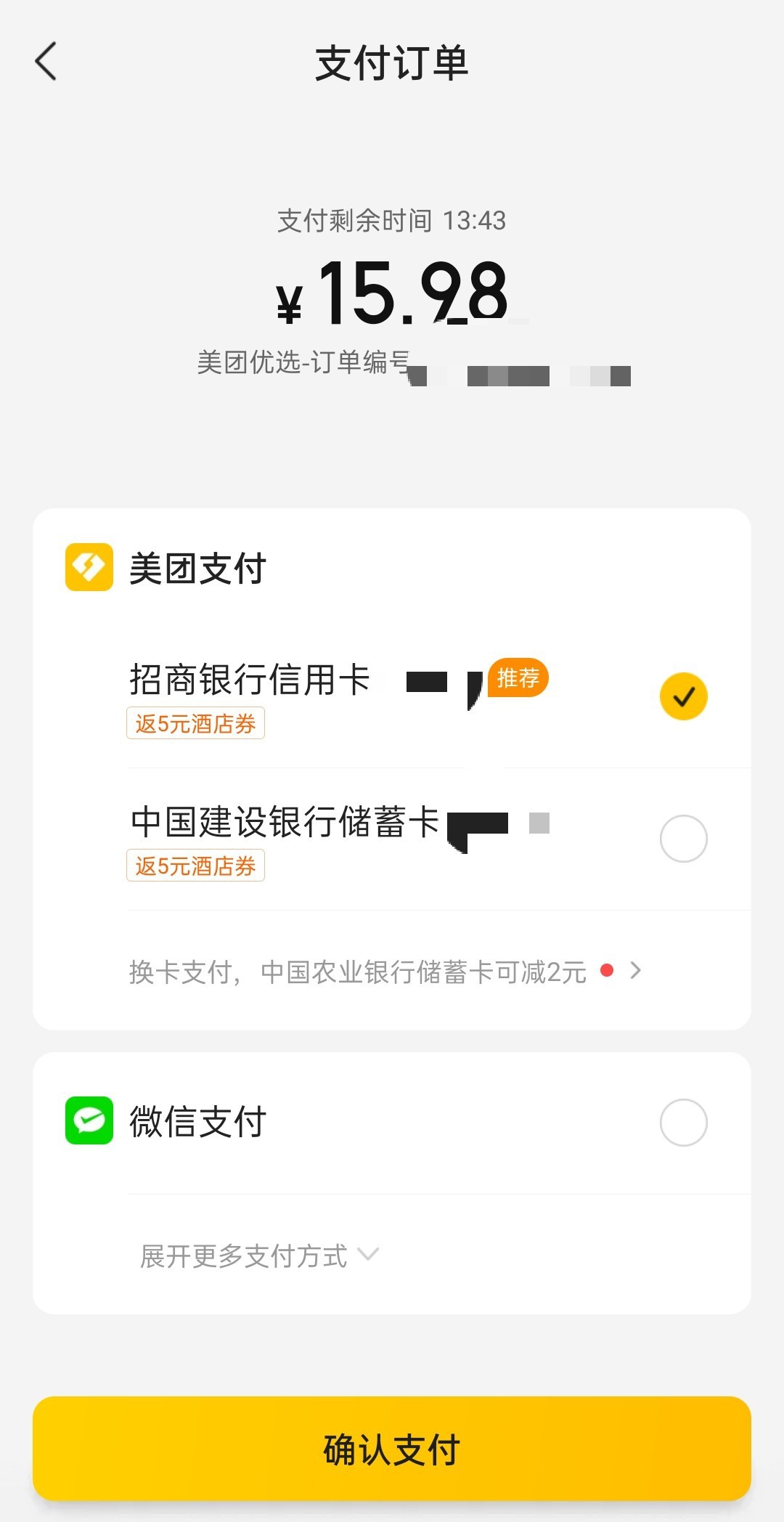 美团支付设置在哪里找_美团app支付设置_美团支付设置