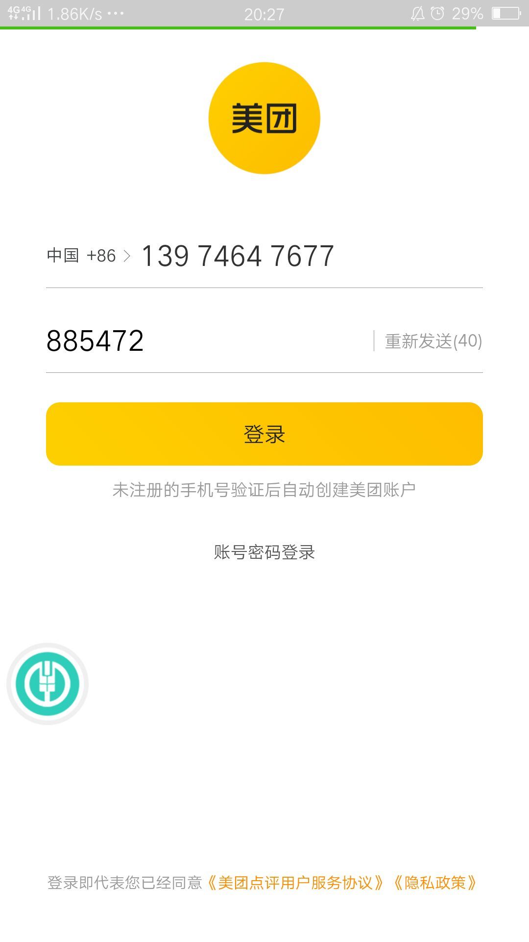 美团支付设置在哪里找_美团app支付设置_美团支付设置