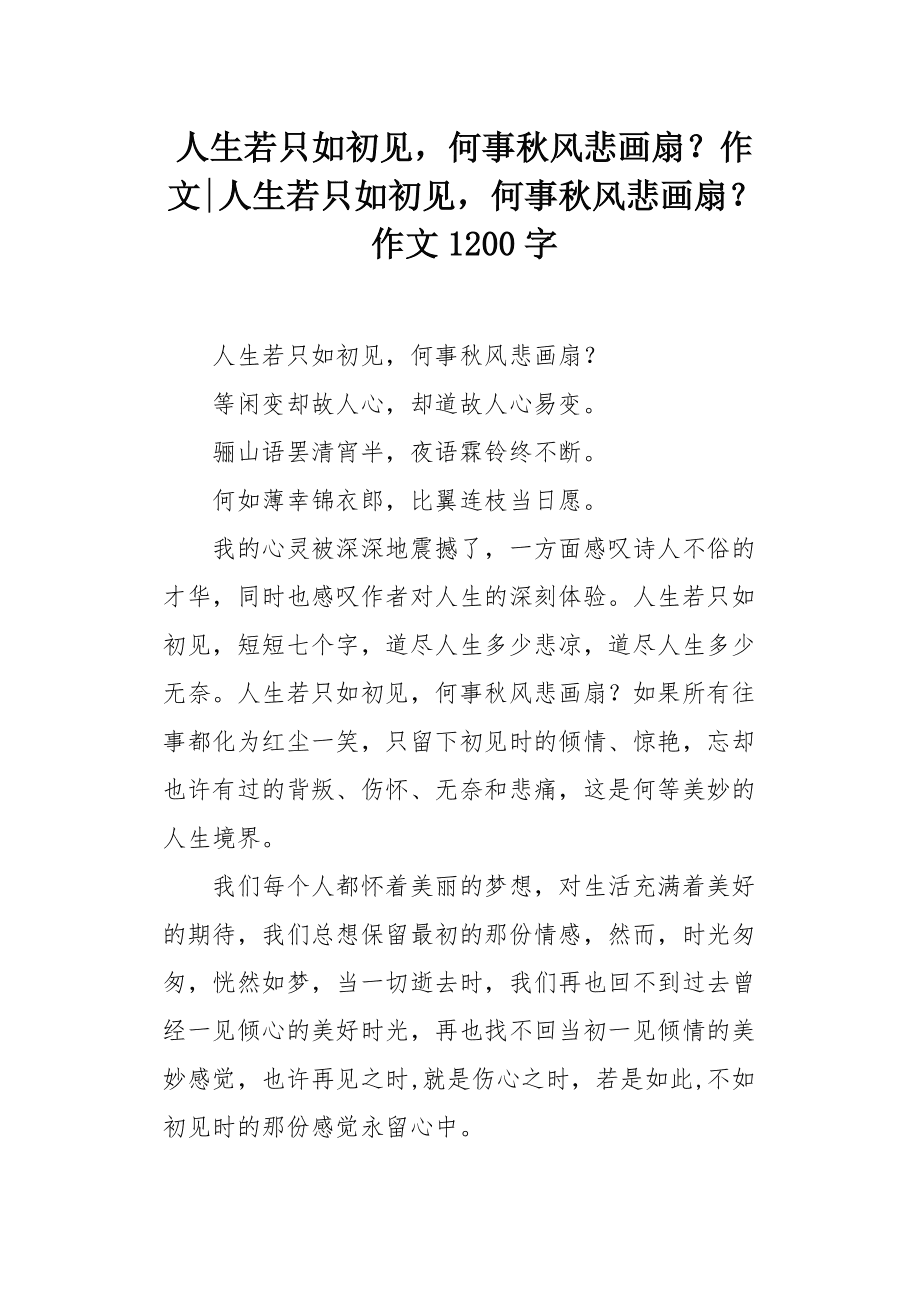 耽耽逐逐_耽怎么读怎么组词_一耽