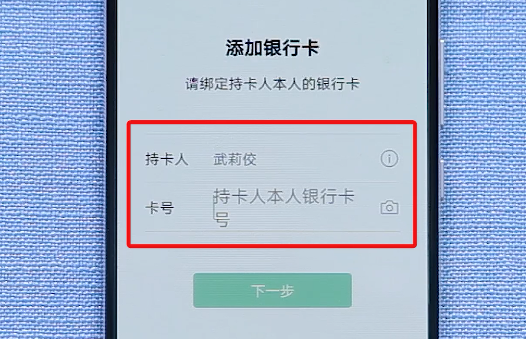 取消微信银行卡绑定还能进群吗_怎样取消微店微信绑定_微信怎么取消绑定银行卡
