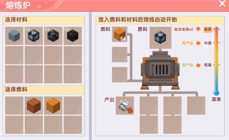 我的世界熔炼炉怎么合成合金_mc合成熔炉_我的世界熔炉怎么合成
