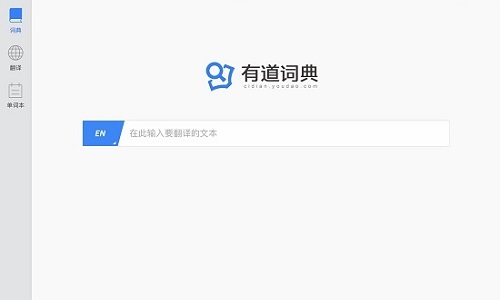 在线词典有道_有道词典官方下载_有道词典词库下载