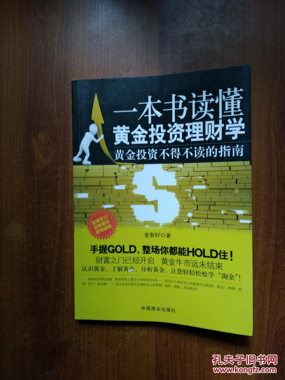 黄金手2_黄金手镯_黄金手镯回收价格多少钱一克