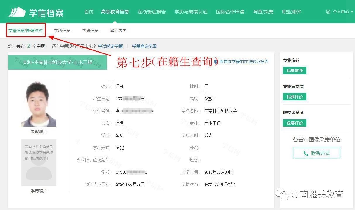 手机学信网怎么查学历_学历查网学信手机可以查吗_学信网怎么查学历手机