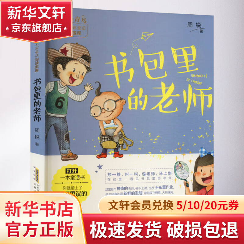 书包小丸子_小书包app_书包小练笔