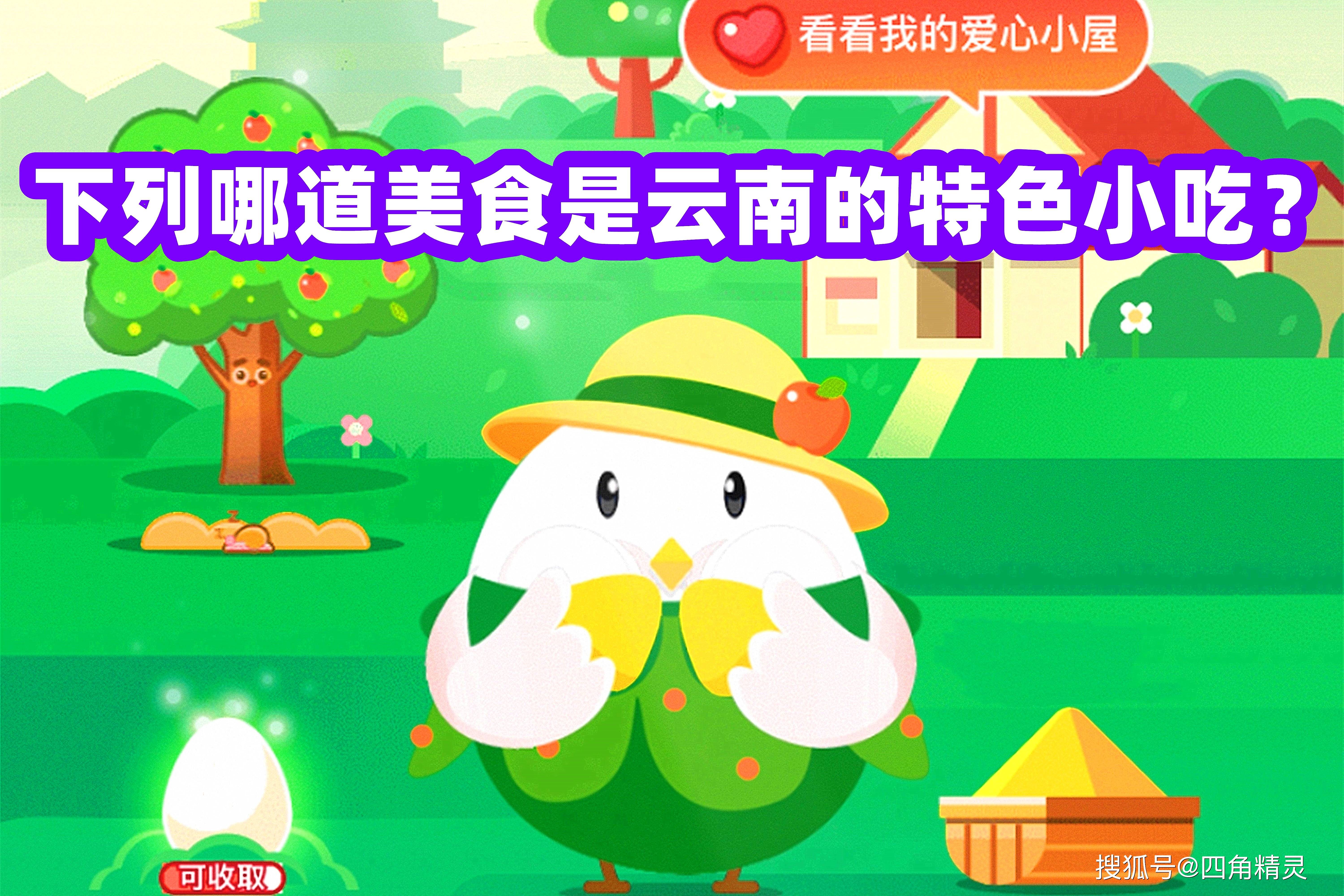 哪个不算武汉的传统小吃蚂蚁庄园_哪个不算武汉的传统小吃蚂蚁庄园_哪个不算武汉的传统小吃蚂蚁庄园