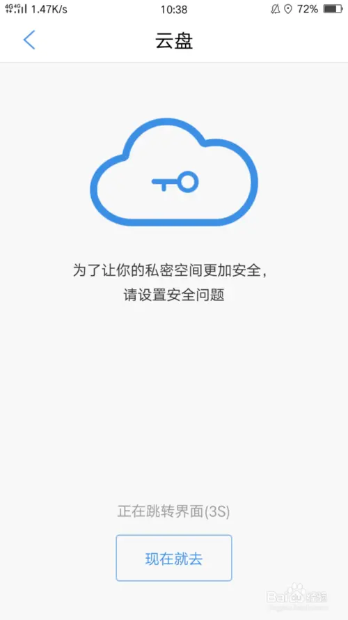 随时随地畅享电信网盘，存储更便捷