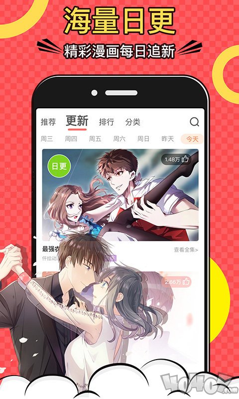漫画妖精页面免费下载版大全_妖精漫画页面免费漫画版下载_漫画妖精页面免费下载版