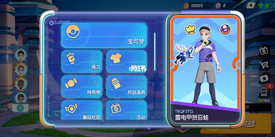 集结战宝图片_集结战宝玩具_宝可梦大集结怎么下载