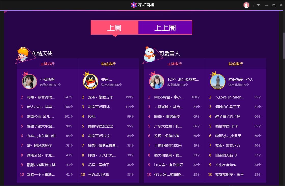 梦幻直播平台叫什么_梦幻直播平台app_梦幻直播