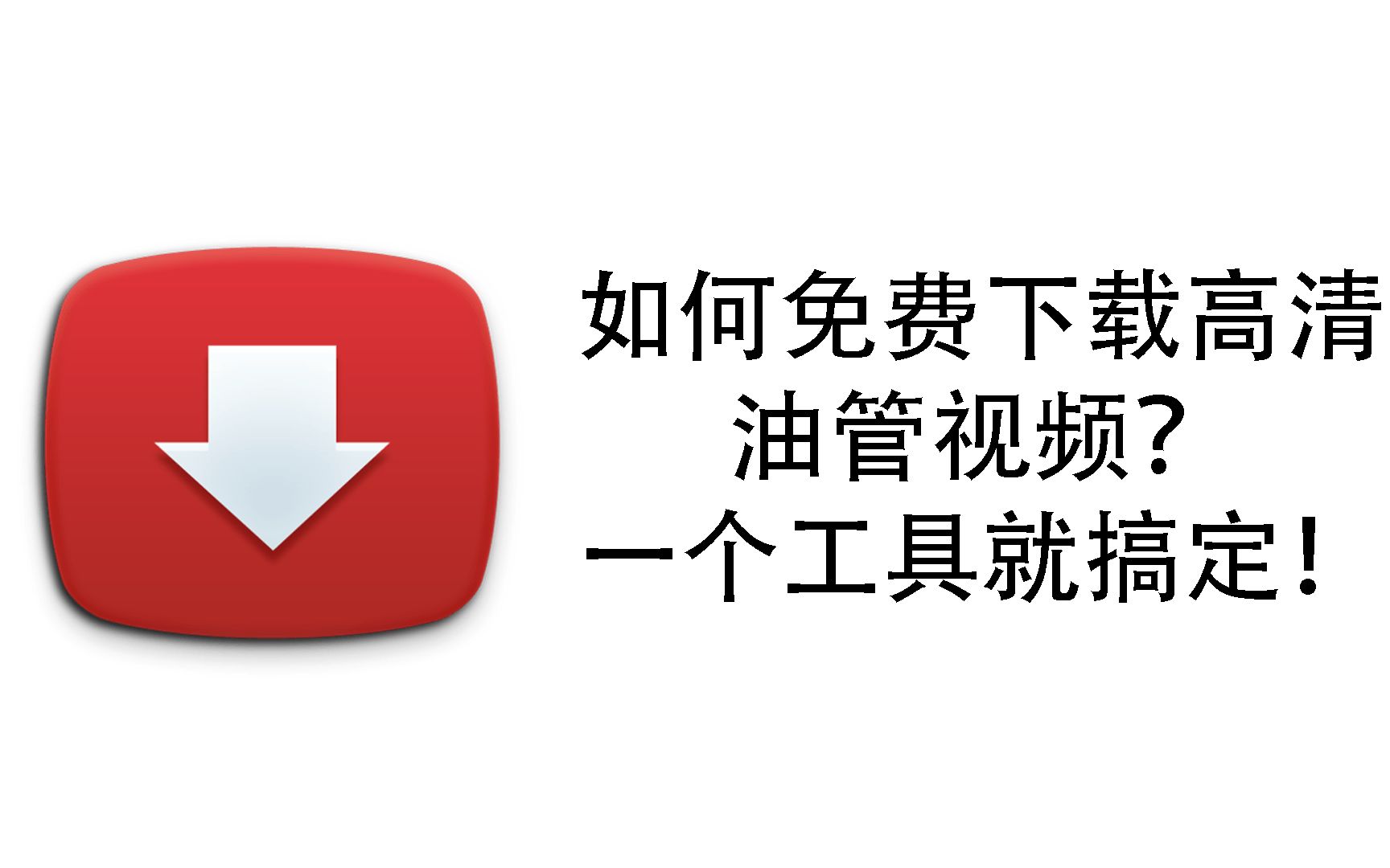 油管app下载_油管youtube官网入口_油管