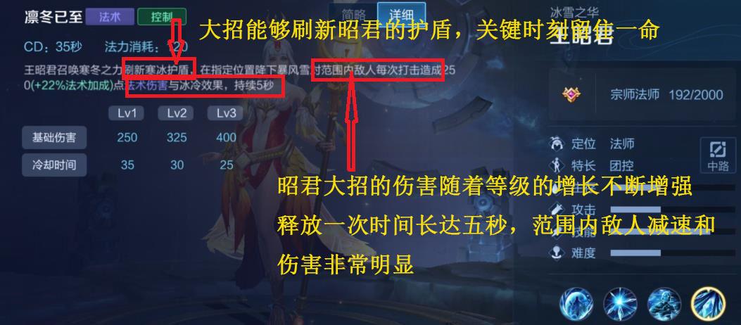 王昭君连招是213还是231_王者荣耀王昭君的连招顺序_王者王昭君连招