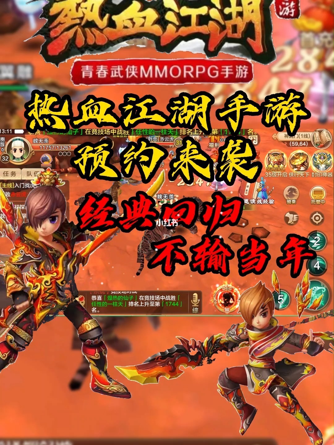 热血江湖2.0怀旧版_热血江湖版怀旧2.0攻略_热血江湖2.0怀旧版本