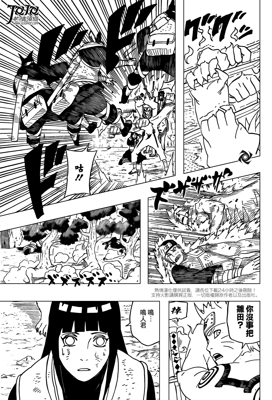 好看的热血漫画推荐_热血漫画推荐_完结热血漫画推荐