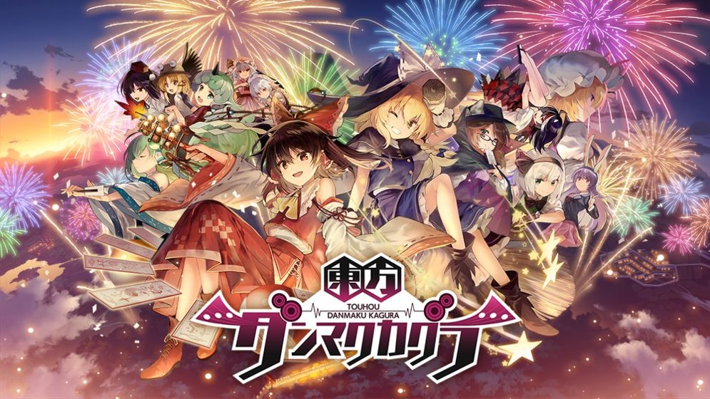 东方project手游下载_东方project手游下载_东方project手游下载