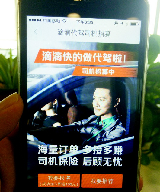 滴滴代驾app官方下载_滴滴代驾app_滴滴代驾app下载安装安卓版