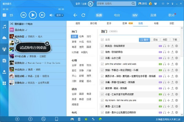 酷我音乐app：多样曲风，丰富伴侣