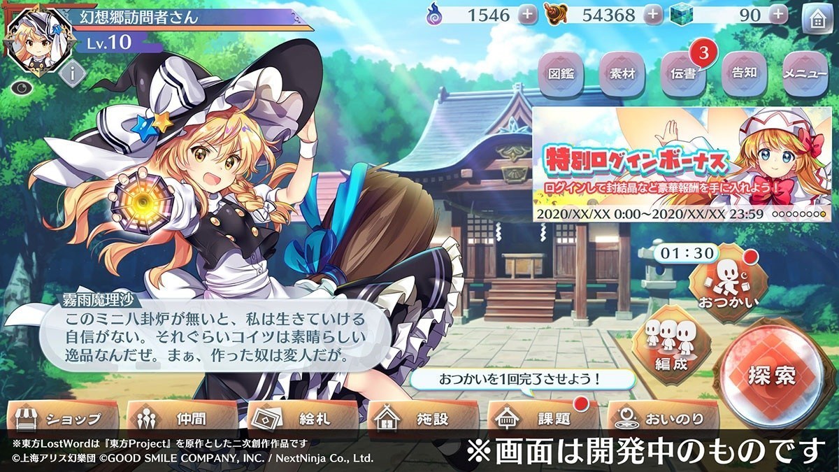 少女万华镜3完全攻略_美少女万华镜4攻略_少女万华镜1攻略