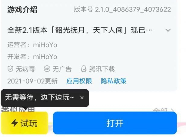 光遇官服在哪下载_网易光遇官服下载_云光遇官服下载