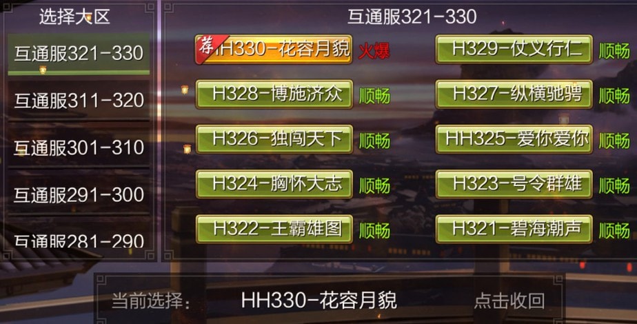网易光遇官服下载_光遇官服在哪下载_云光遇官服下载