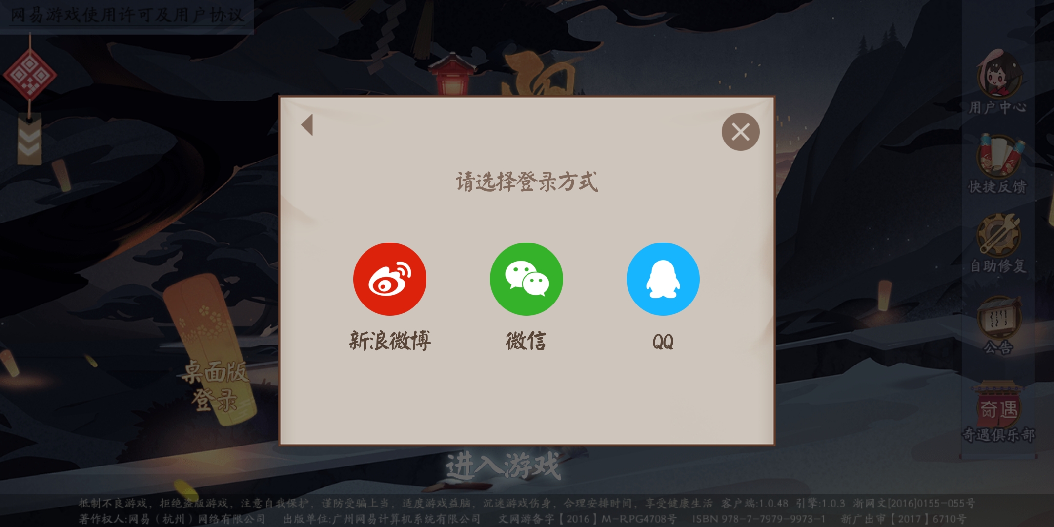 光遇官服在哪下载_网易光遇官服下载_云光遇官服下载