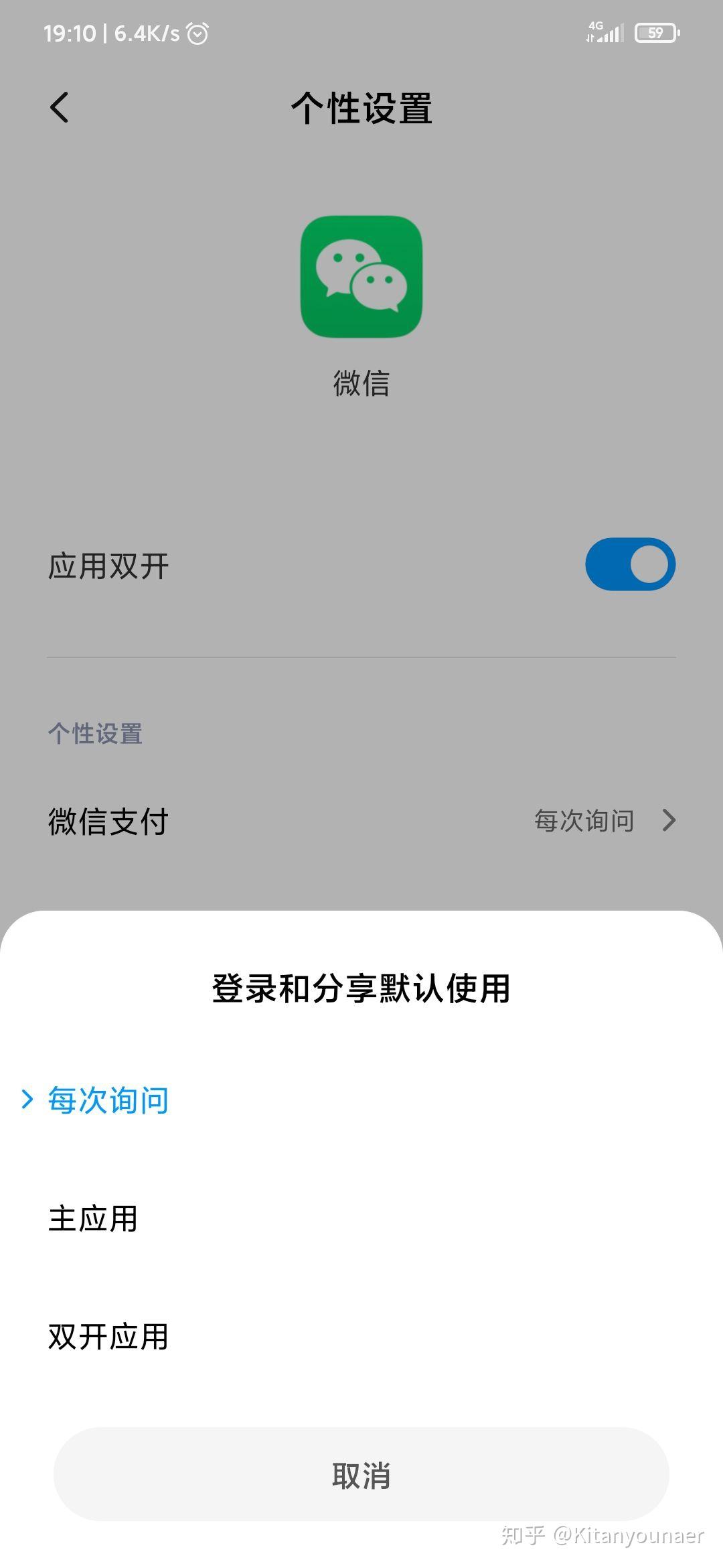 微信分身ios下载_分身微信下载安装免费2019_分身微信下载安装微信