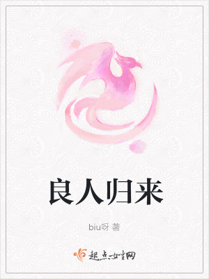 等待良人归来一刻_等待良人归来那一刻是什么歌_等待良人归来什么歌