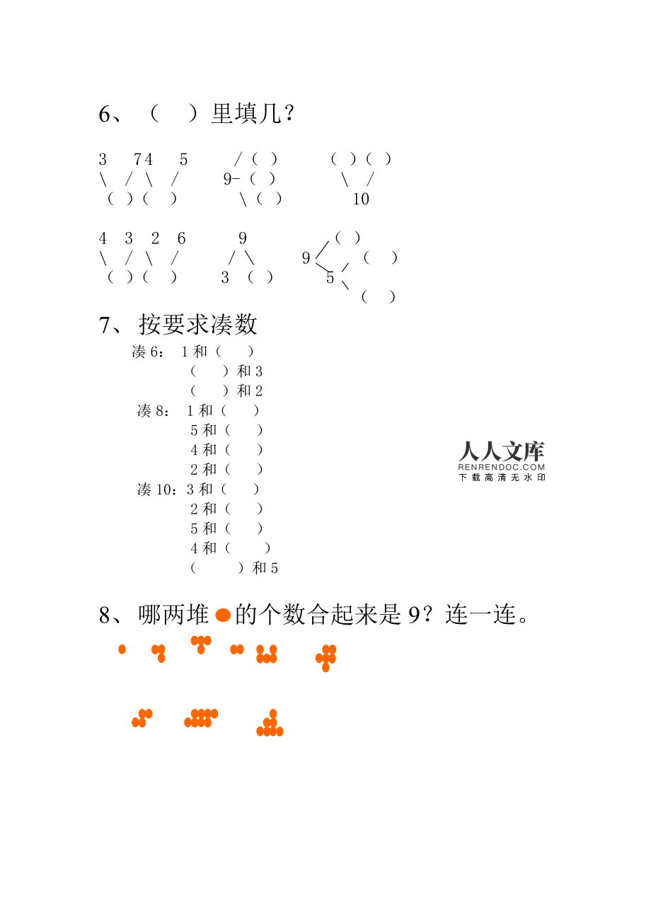 合道_合到十_合到好处