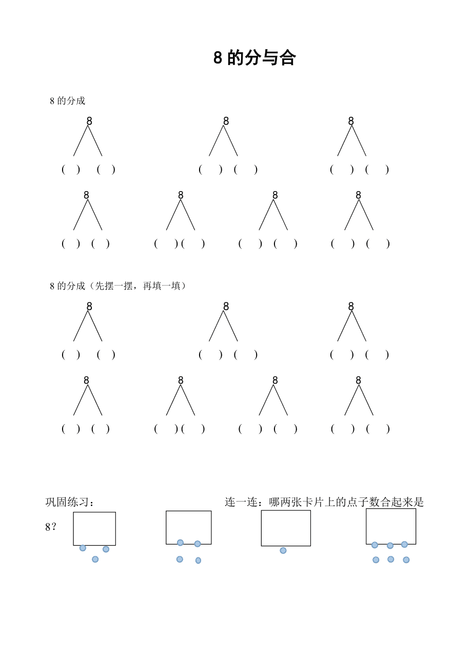 合道_合到好处_合到十