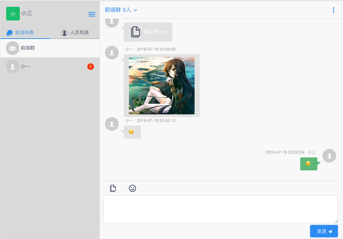 免费聊天软件不充钱可以一直聊_免费聊天软件免费加微信_聊骚的软件
