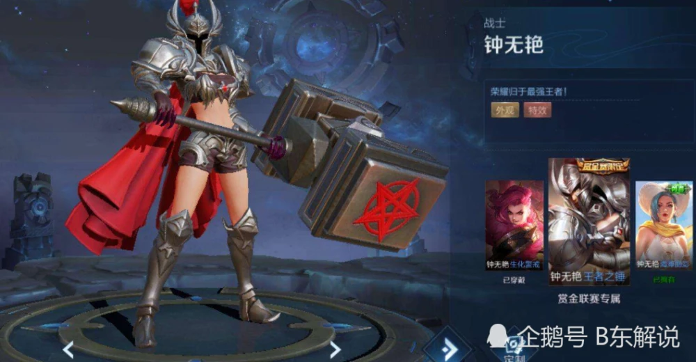锤王者表情包_王者之锤_锤王者荣耀