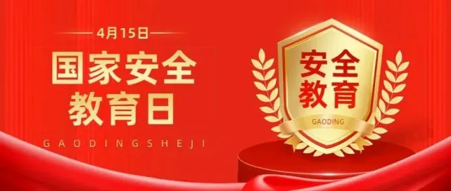 国安教育中心_中小学国安教育平台_中小学国安教育平台上线了