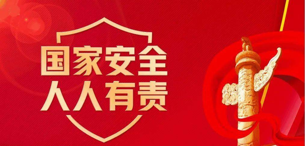 中小学国安教育平台_国安教育中心_中小学国安教育平台上线了