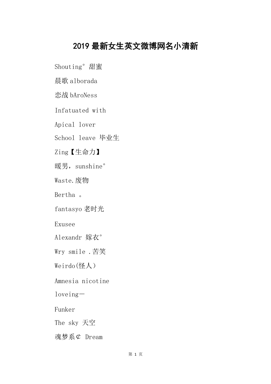 陆沉英文名_陆怎么取英文名_陆沉的英文名