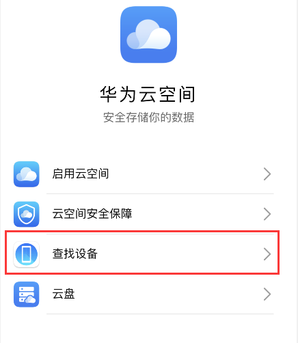 华为手机官网登录入口，AI助手帮你快速找到