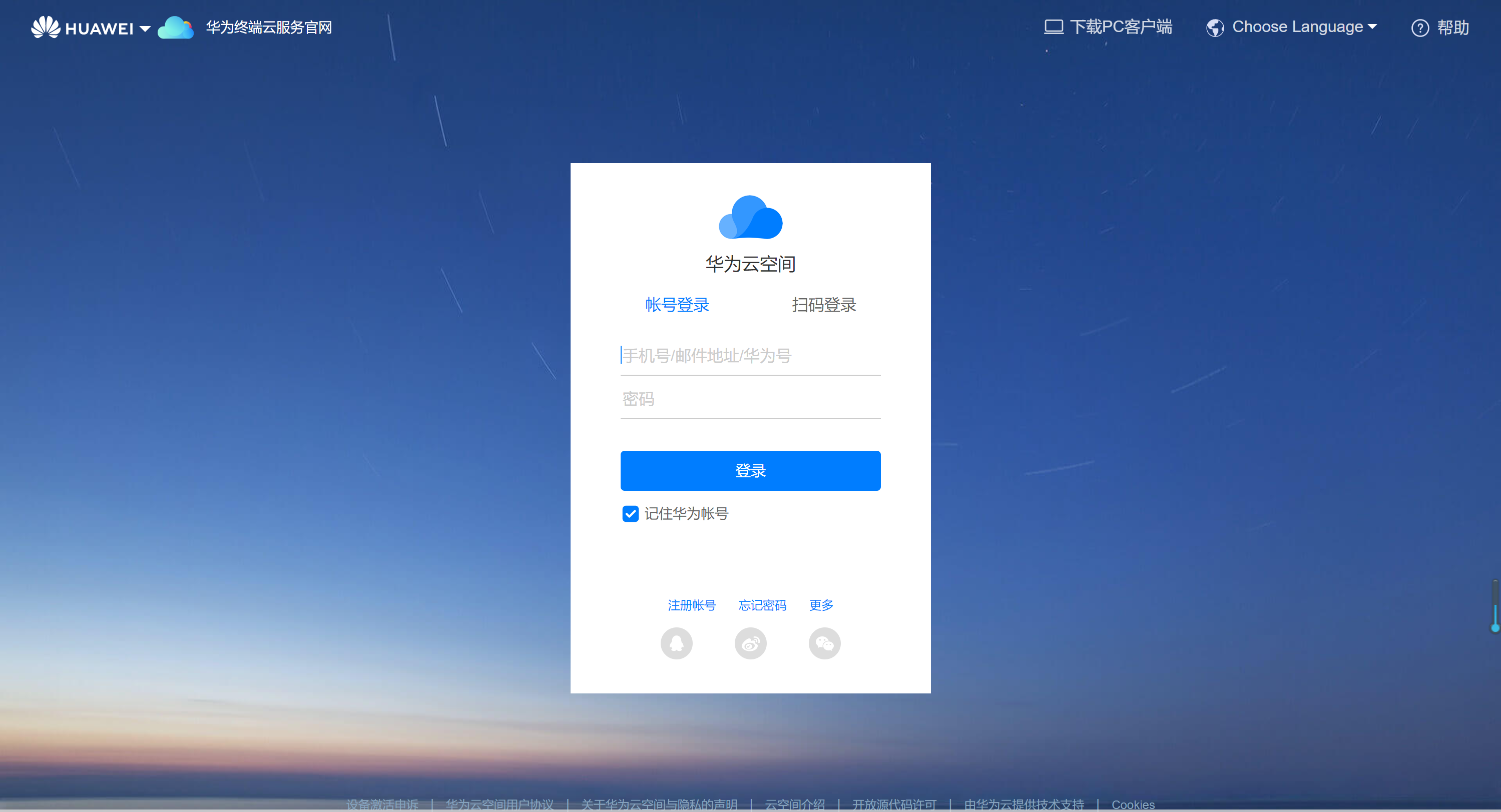 华为查找手机官网登录入口_华为官网查找手机网址_华为官网登陆查找手机