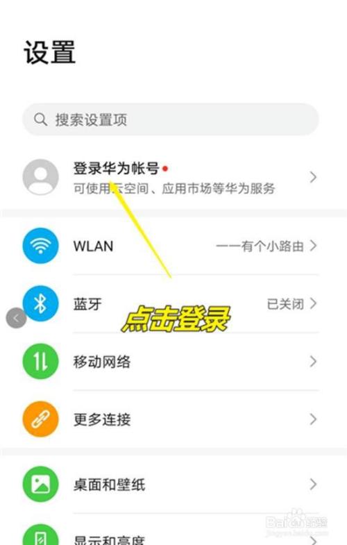 华为查找手机官网登录入口_华为官网登陆查找手机_华为官网查找手机网址