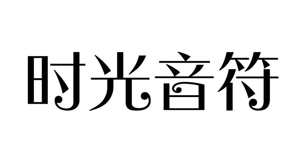 多想回到年少时陪你的日子_多想回到年少的时候是什么歌_多想回到从前的说说