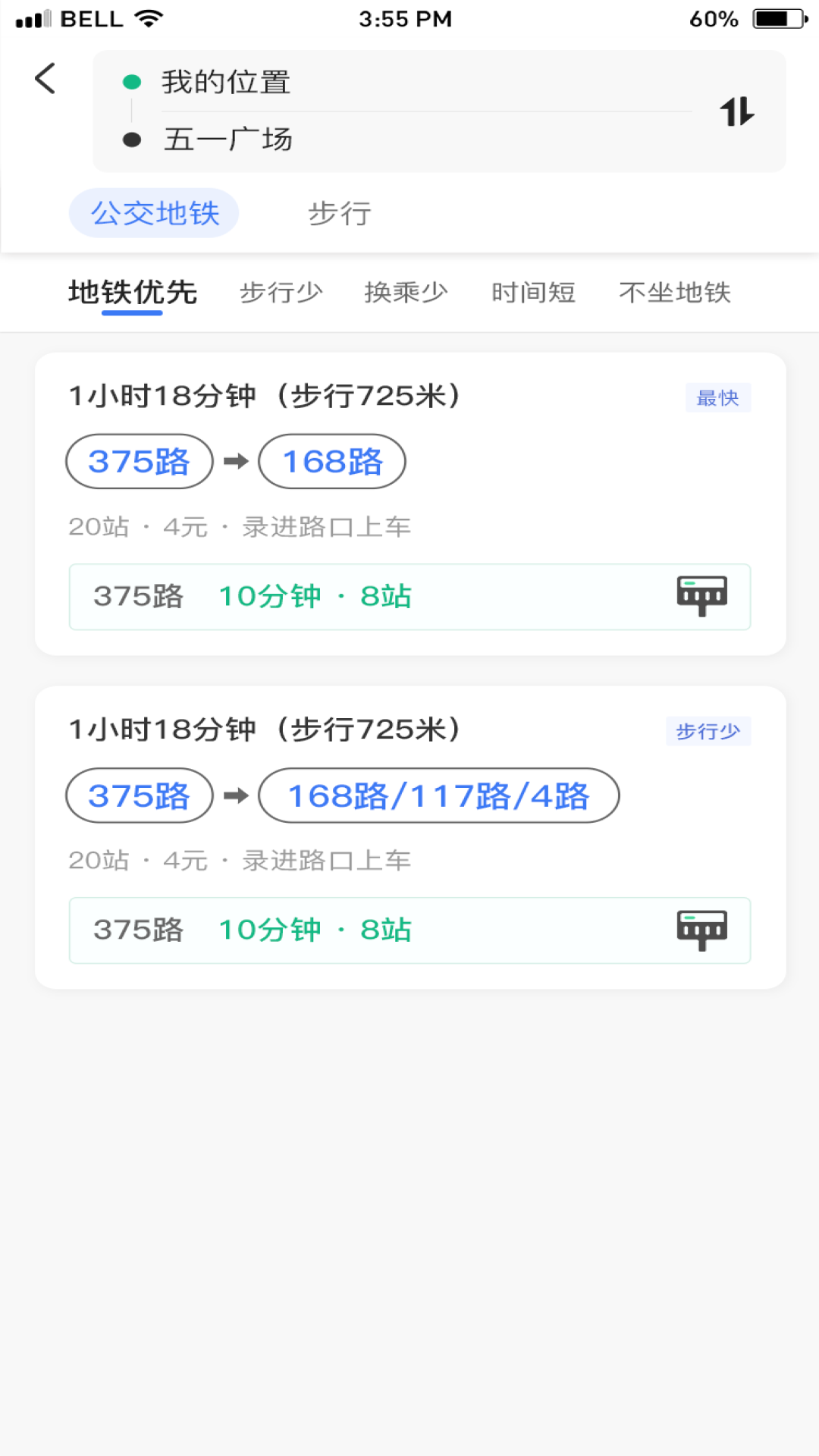 趣出行官网_趣出行最新版app下载_趣出行app下载5.5.1
