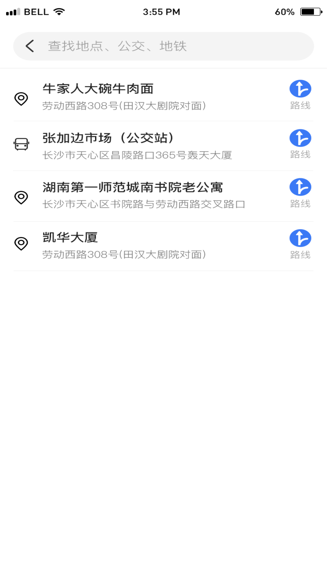 趣出行最新版app下载_趣出行官网_趣出行app下载5.5.1