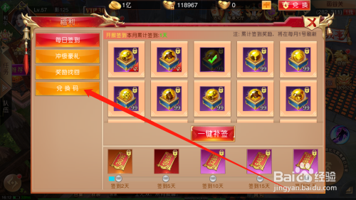 梦幻西游门派贡献兑换_九阴真经门派武学兑换_我的门派兑换码
