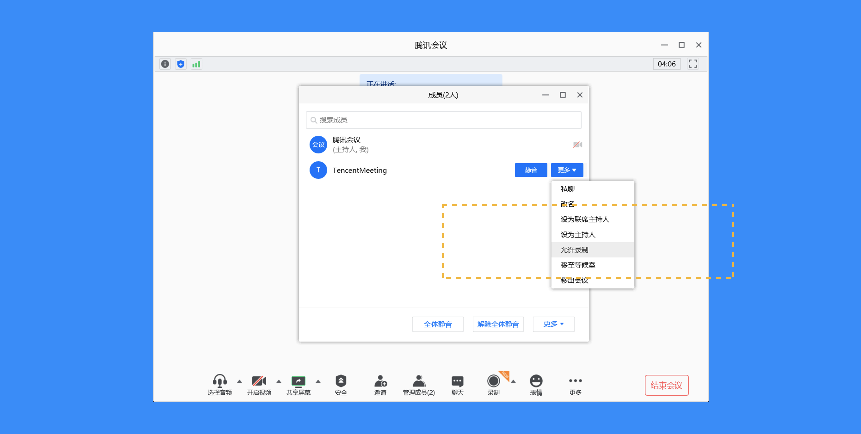 视频录制保存腾讯会议有声音吗_视频录制保存腾讯会议怎么弄_腾讯会议视频录制保存在哪