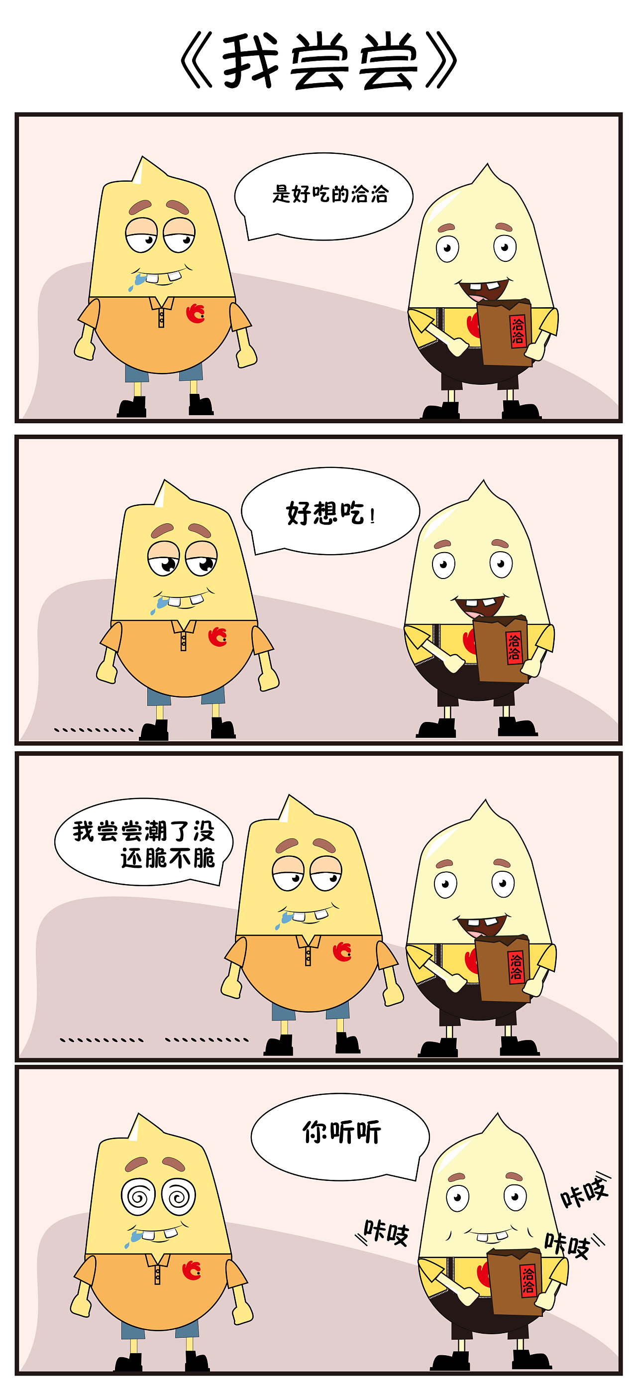 漫天星漫画APP_漫画星球软件下载_漫画星芒图片