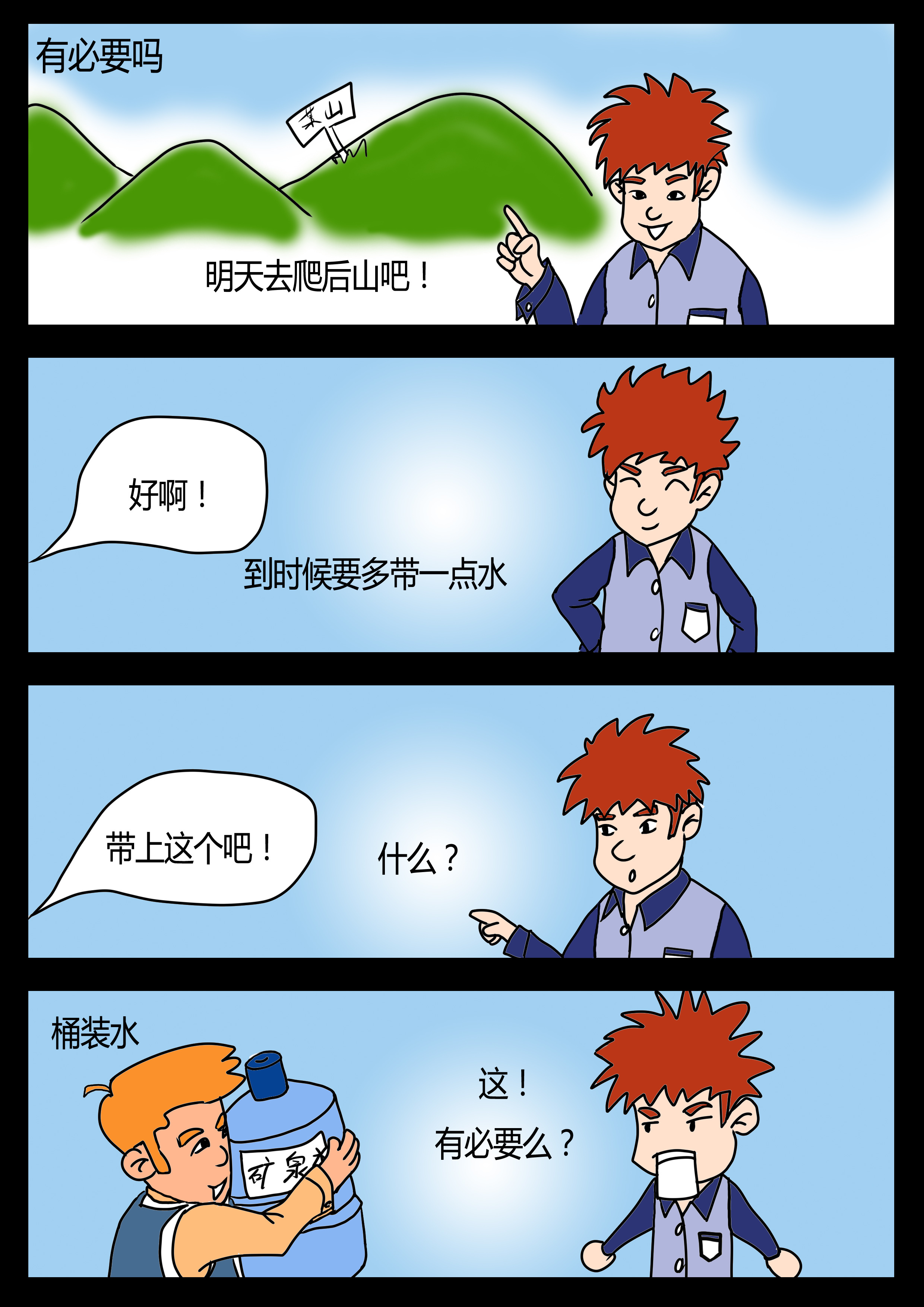 漫画星芒图片_漫画星球软件下载_漫天星漫画APP