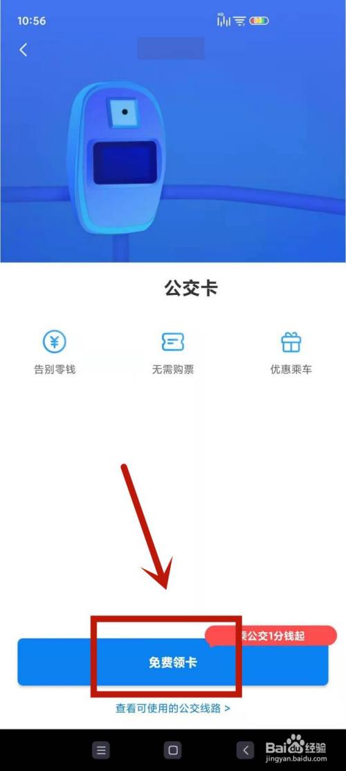 粤通卡app下载_下载粤通卡app软件_粤通卡app下载官方app