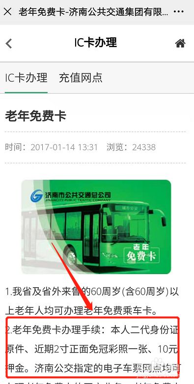 粤通卡app下载_粤通卡app下载官方app_下载粤通卡app软件