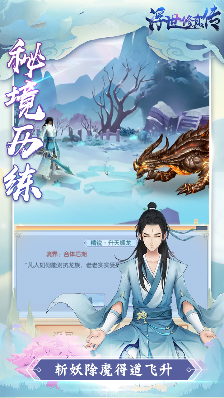 修真者  神仙之道  奇妙体验