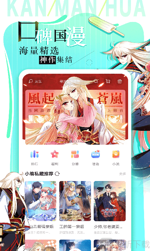 漫画之家app_漫画家apo_漫画家April